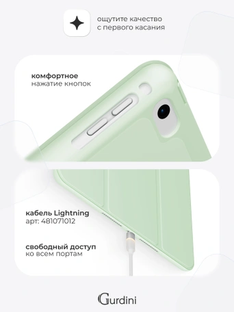 Чехол книжка для iPad 5/6 (9,7") / Air 1/2 (9,7") Gurdini Milano Series Pistacho