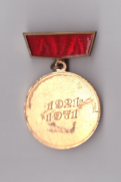Юбилейный знак 50 лет Госплану.
