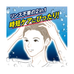 Riup 2-1 shampoo