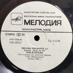Stars On 45 / Звезды Дискотек 2 (LP)