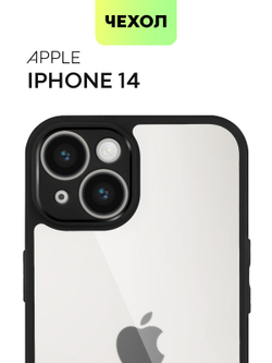 Чехол BROSCORP для Apple iPhone 14 (арт.IP14-PP-PRO-CLEAR )