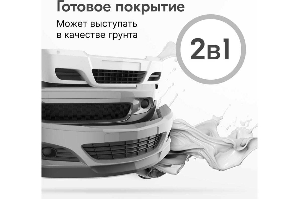 Краска-аэрозоль Kudo серая 520мл для бампера