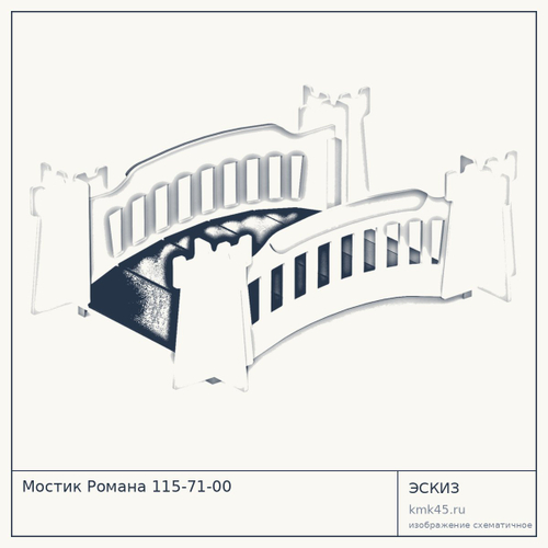 Мостик 115-71-00