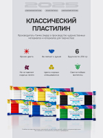 Пластилин Гамма "Классический", легкий "Мульти-Пульти", кинетический "Zephyr" и набор инструментов в чемоданчике