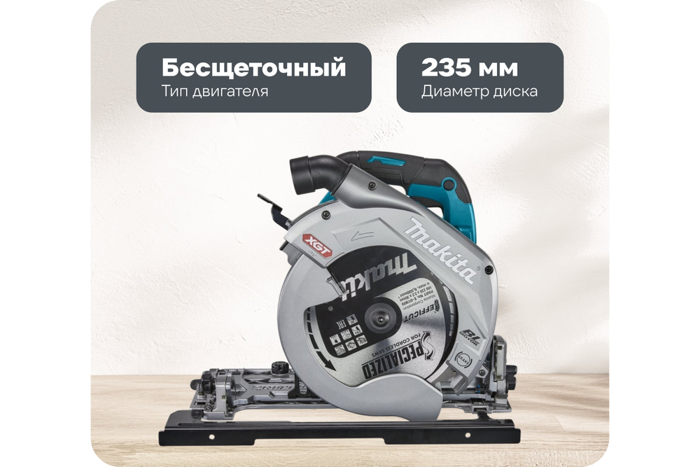 Дисковая аккумуляторная пила Makita XGT BL 40В HS009GZ