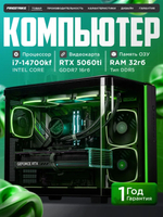 Игровой компьютер FIRESTRIKE PRO Core i7-14700KF / RTX5060Ti 16ГБ / 32ГБ DDR5 / SSD 1,5ТБ