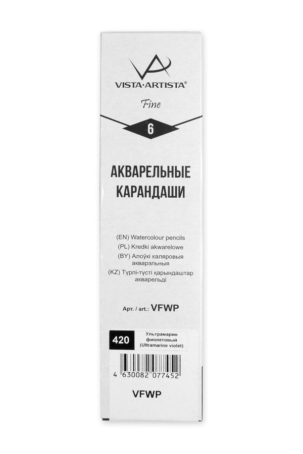 Карандаш акварельный заточенный, 6 шт, Ультрамарин фиолетовый (Ultramarine violet) 420, Vista-Artista Fine VFWP