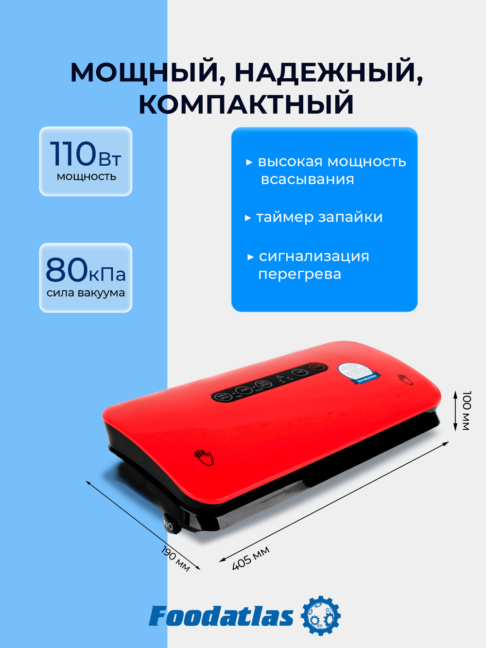 Вакуумный упаковщик HZ-300A Foodatlas Eco