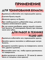 Жидкая акриловая краска ЛИКВИД АКРИЛИК «Красная»