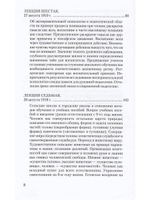 Искусство воспитания. Методика и дидактика.