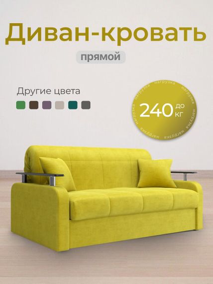 Диван Денвер 1,2 - Велютто/Velutto  28 оливковый/  коричневая накладка