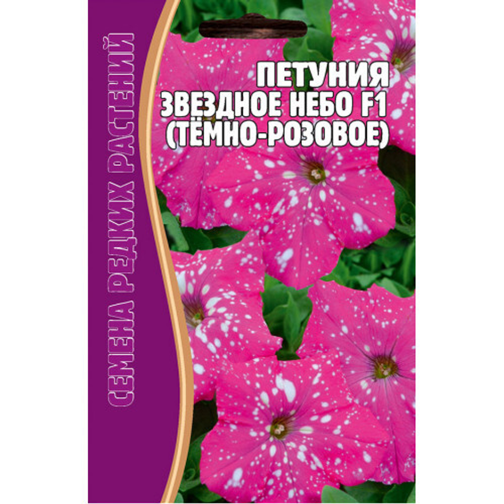 Петуния Звездное Небо F1 темно-розовое 7шт (Ред.Сем)