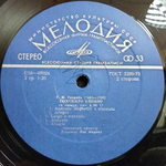 Лев Маркиз / Г. Ф. Гендель: 12 Concerti Grossi, Соч. 6 (5LP)