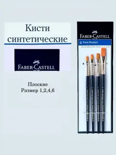Кисти