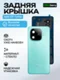 Задняя крышка для Iqoo Z9 Turbo (Green) со стеклом камеры
