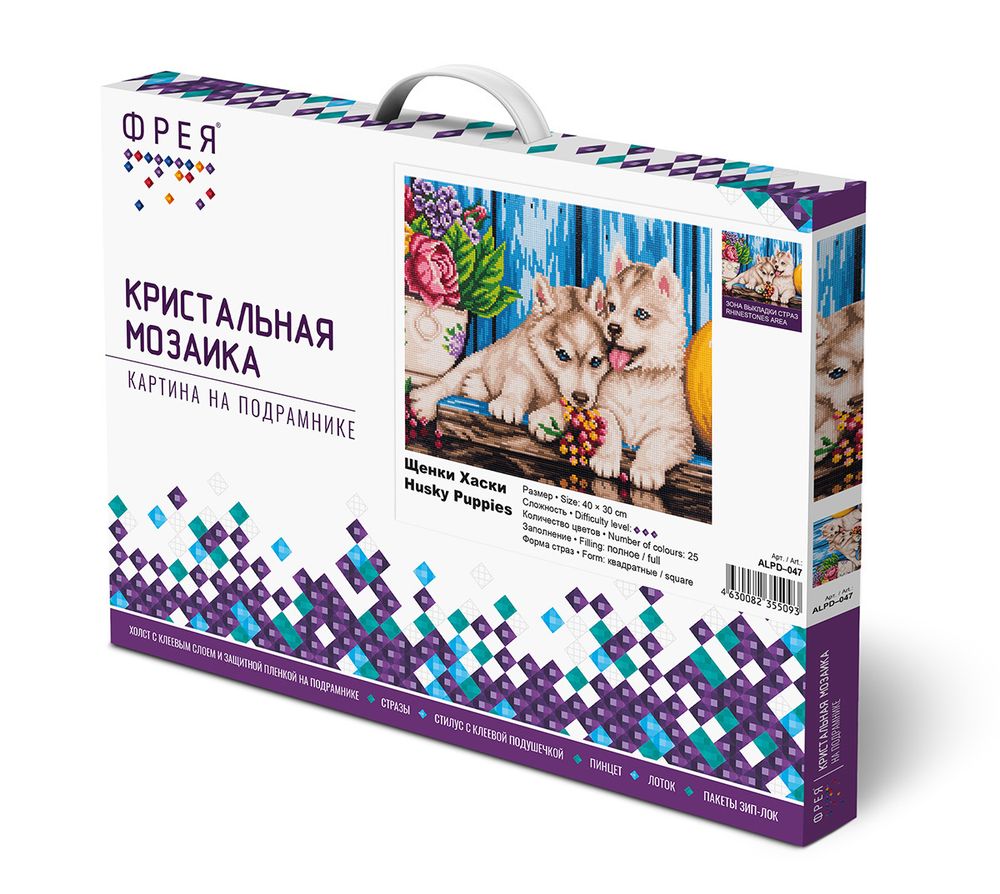 Алмазная (кристальная) мозаика Фрея, на подрамнике Щенки Хаски, 40х30 см