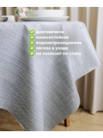 Скатерть клеенка для стола водоотталкивающая 140х180 серая