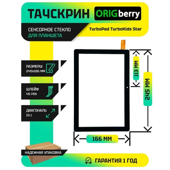 Тачскрин для TurboPad TurboKids Star (Черный)