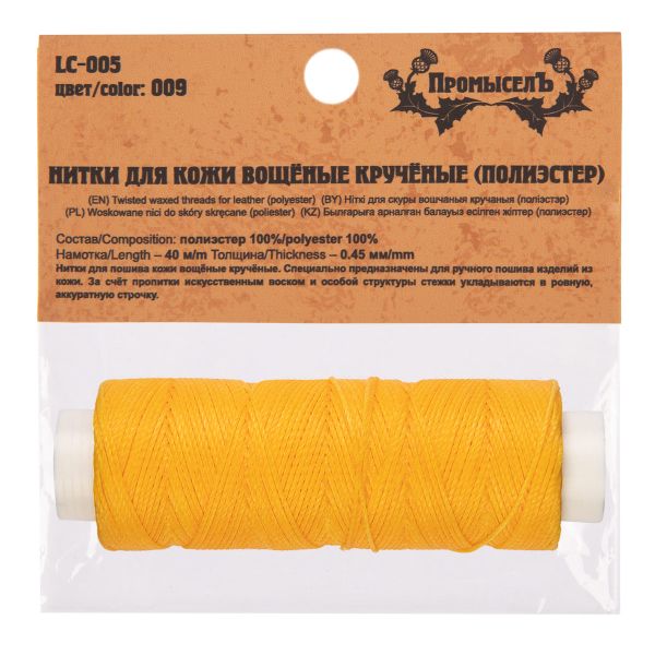 Нитки для кожи вощёные (полиэстер) 0.45х, 40 м, 1 катушка, 009 жёлтый, LC-005 Промысел