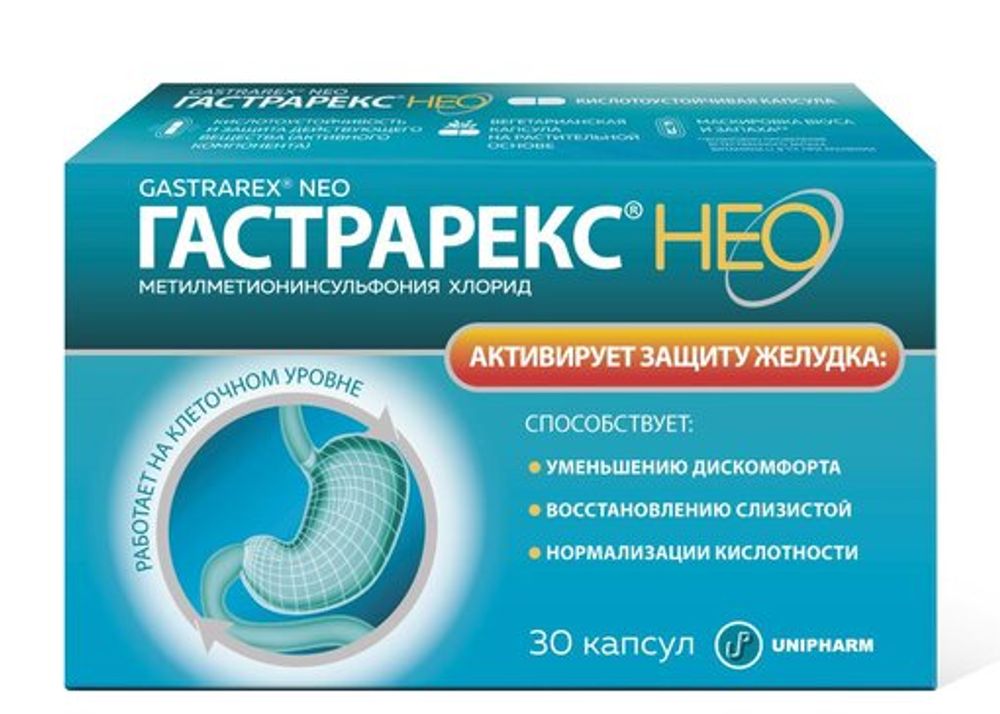 Гастрарекс Нео №30 капс