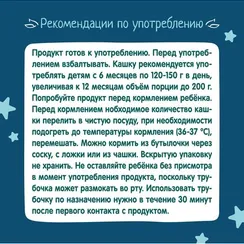 Кашка ФрутоНяня молочная пшеничная 0.2л с 6месяцев