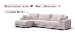 Угловой диван Босс Прайм Макс Вельвет Корд бежевый