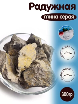 Глина "Радужная" 300