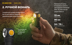 Фонарь Armytek Wizard C1 WRG Белый