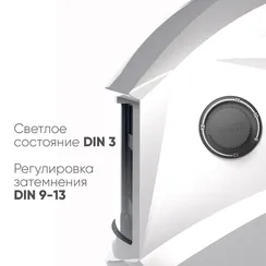 OSA START COMFORT АСФ 505 Маска сварщика хамелеон (SILVER) 51ST505S
