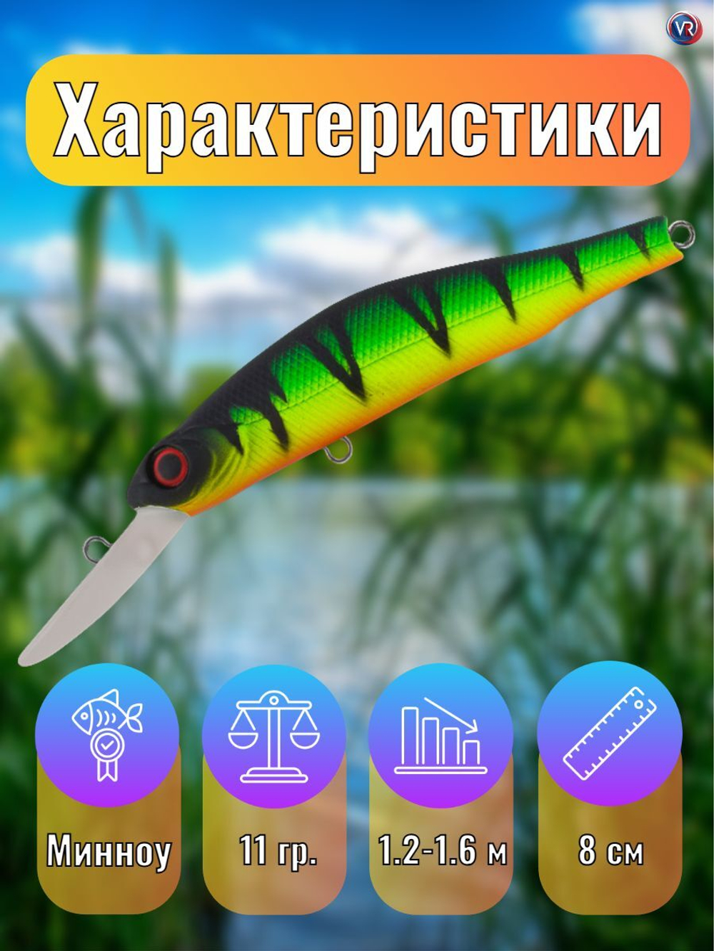 Воблер TsuYoki WATSON DR 80SP 818