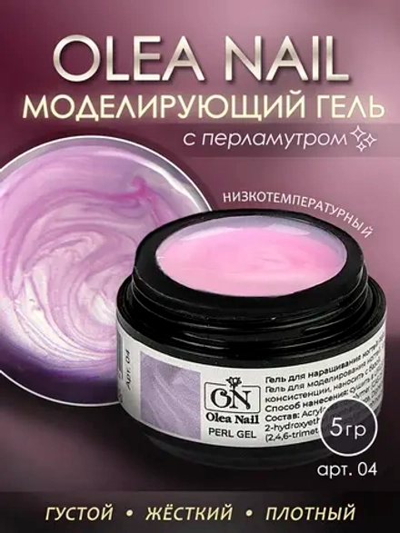 Гель для моделирования ногтей
