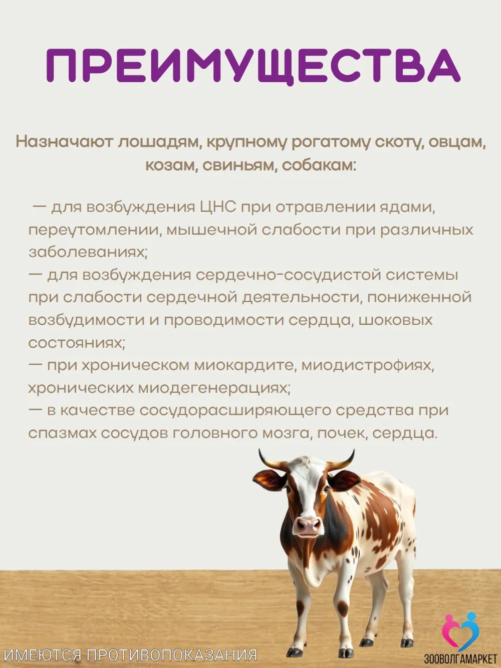 Кофеин бензоат натрия 20% для животных, 20 мл