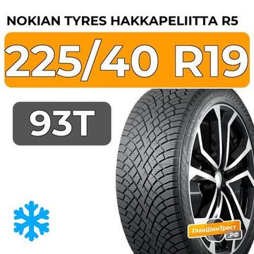 Nokian Tyres Hakkapeliitta R5 225/40 R19 93T XL