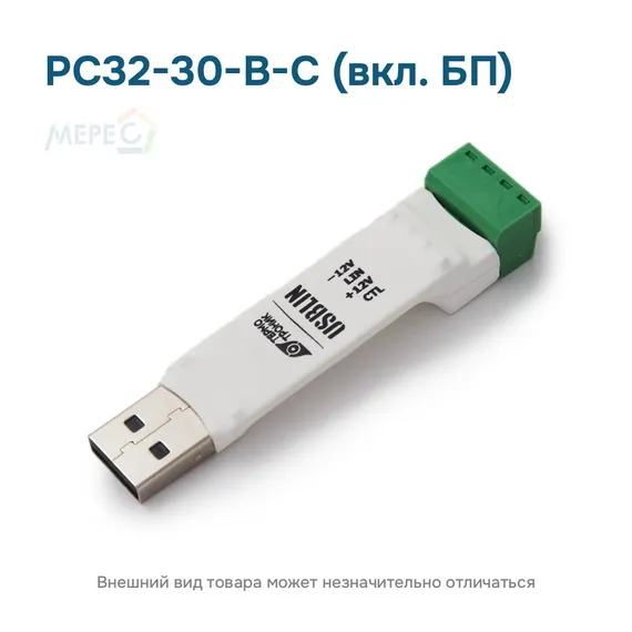 РС32-30-В-С (вкл. БП)