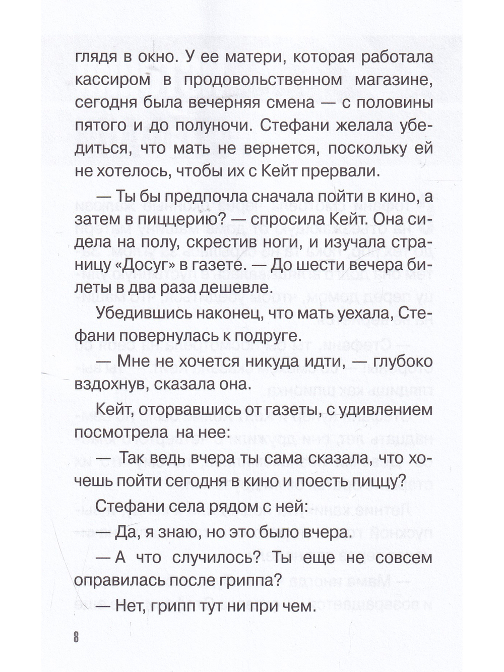 Незапланированная беременность