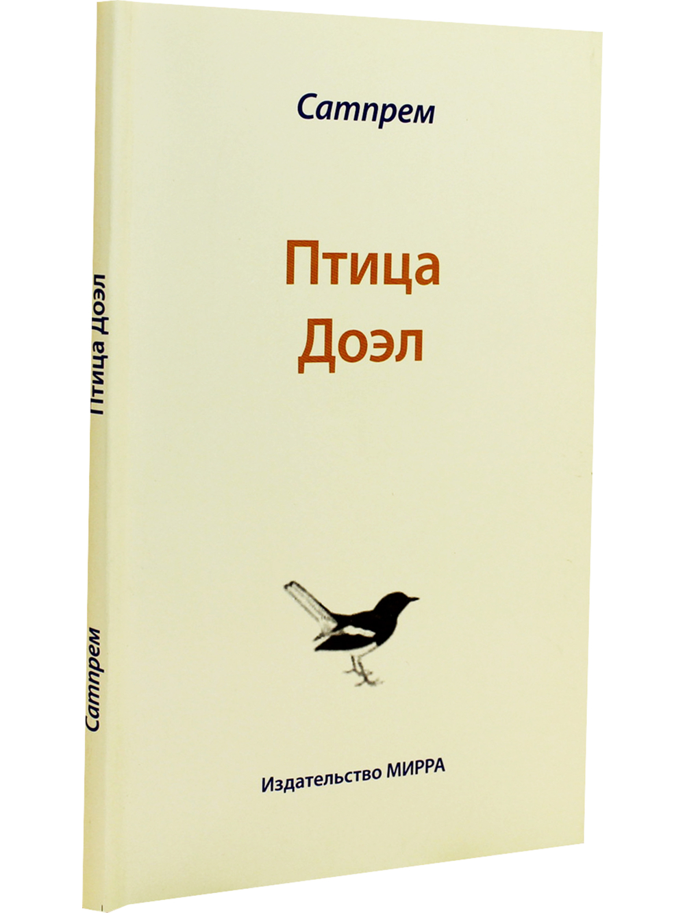 Птица Доэл