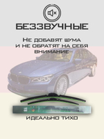 Щетки стеклоочистителя HUOYE Y8 650/475 мм на Alpina B7 | Push button