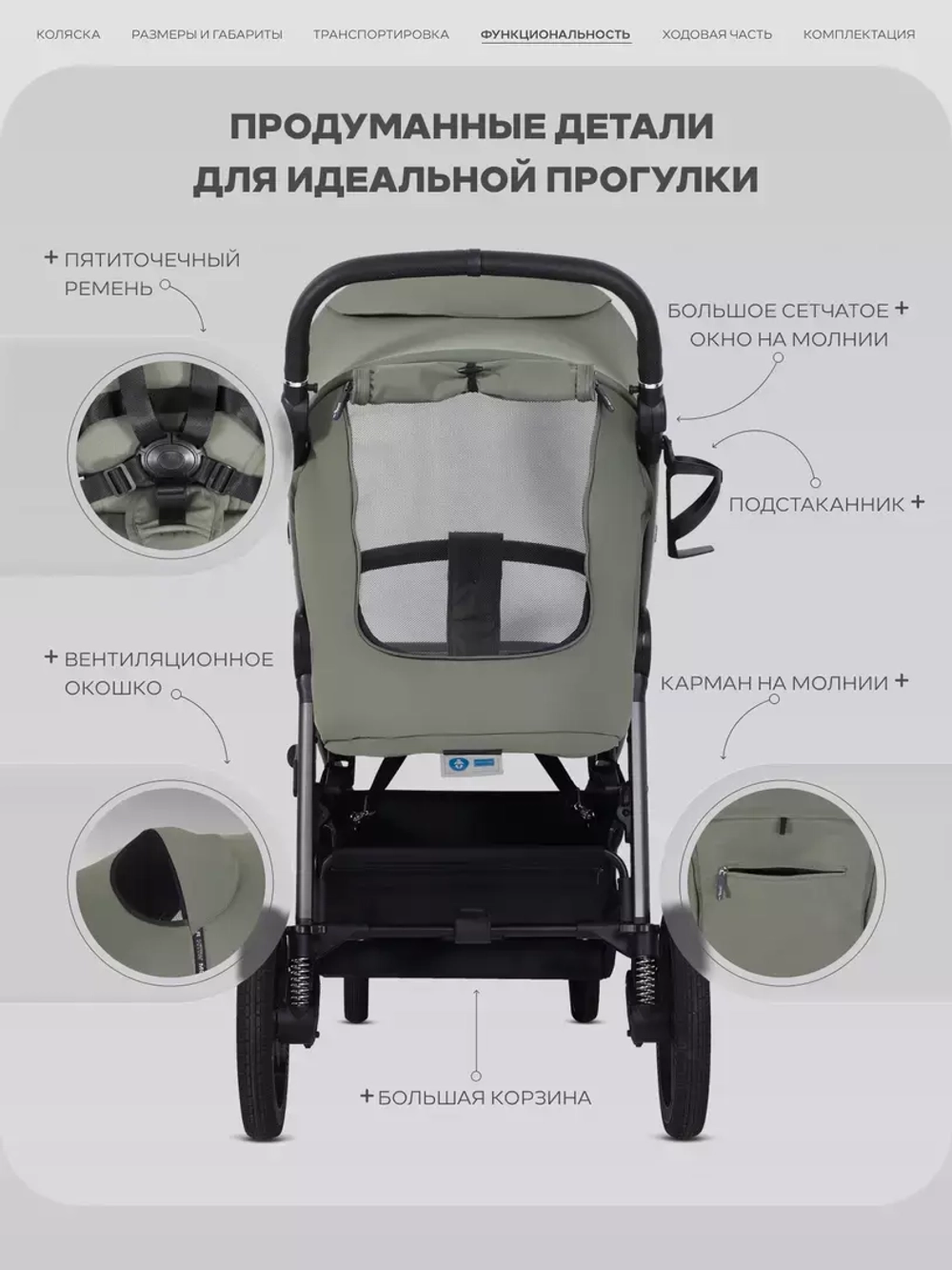 Коляска детская RANT "CASPIA soft" RA100 Olive