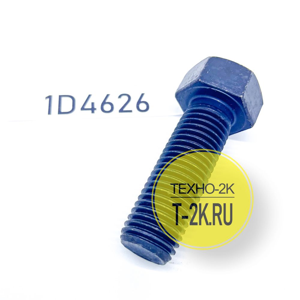 1D4626 болт 1D4626 болт