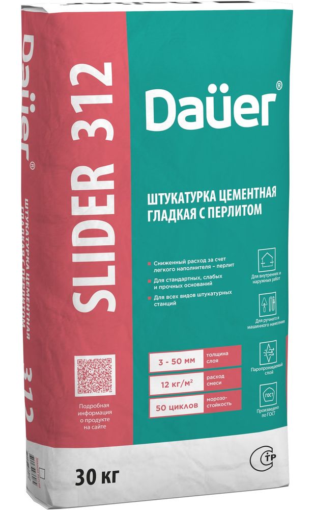 Dauer SLIDER® 312 Штукатурка цементная гладкая с перлитом