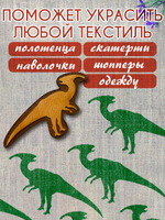 Деревянный штамп 474 набойка по ткани (5,3x8,8 см)