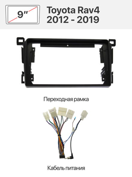 Переходная рамка и комплект проводов для Toyota Rav4 2012 - 2019