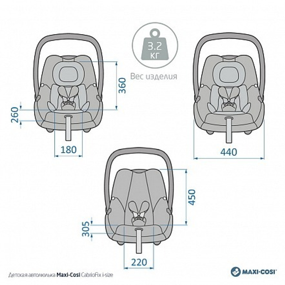 Maxi-Cosi Удерживающее устройство для детей 0-13 кг CabrioFix i-size Select grey