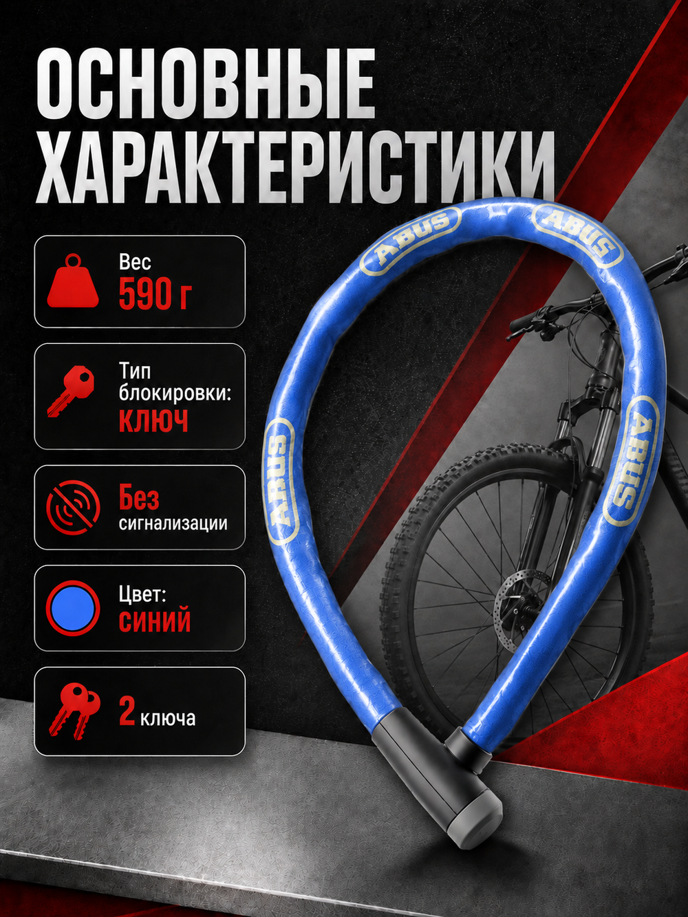 Замок вело ABUS STEEL-O-CHAIN 5805K/75 BU