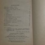 Книга "Происхождение семьи, частной собственности и государства"