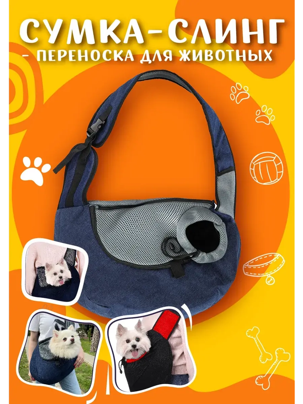Утепленная переноска для собак и кошек Слинг для животных