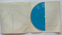 Винтажная виниловая пластинка гибкая flexi 7 дюймов Middle Of The Road, Three Dog Night Мой Старый Дом (СССР 1974)
