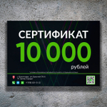 Картинка сертификата для 1С 10000