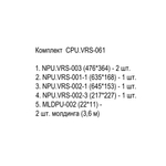 Орнамент CPU.VRS-061