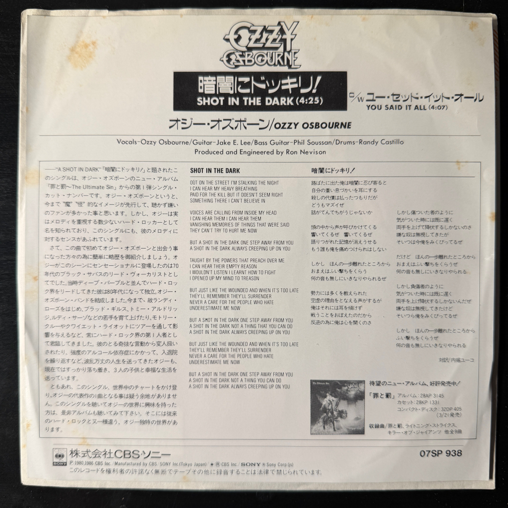 Ozzy Osbourne ‎– Shot In The Dark (Япония 1986г.) 7"